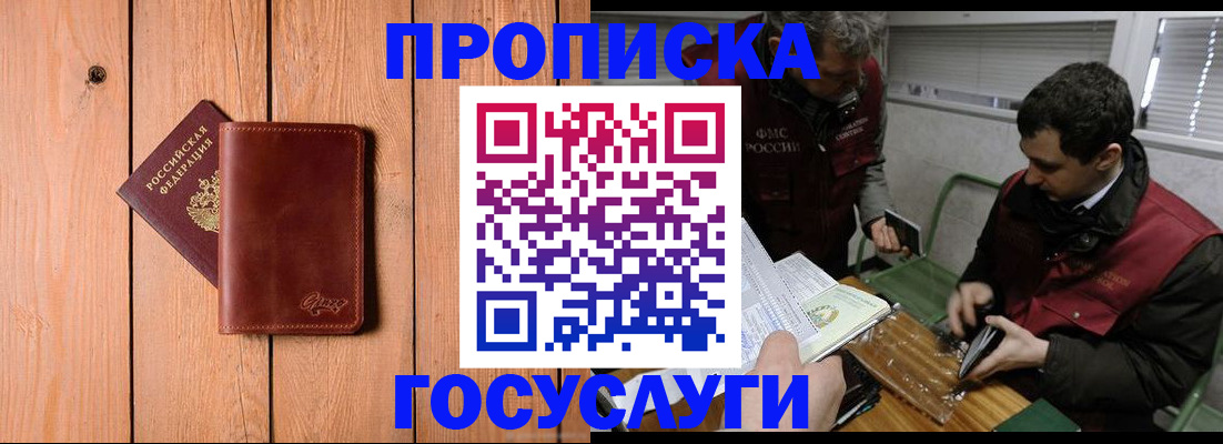 найти адрес прописки в Рыбном