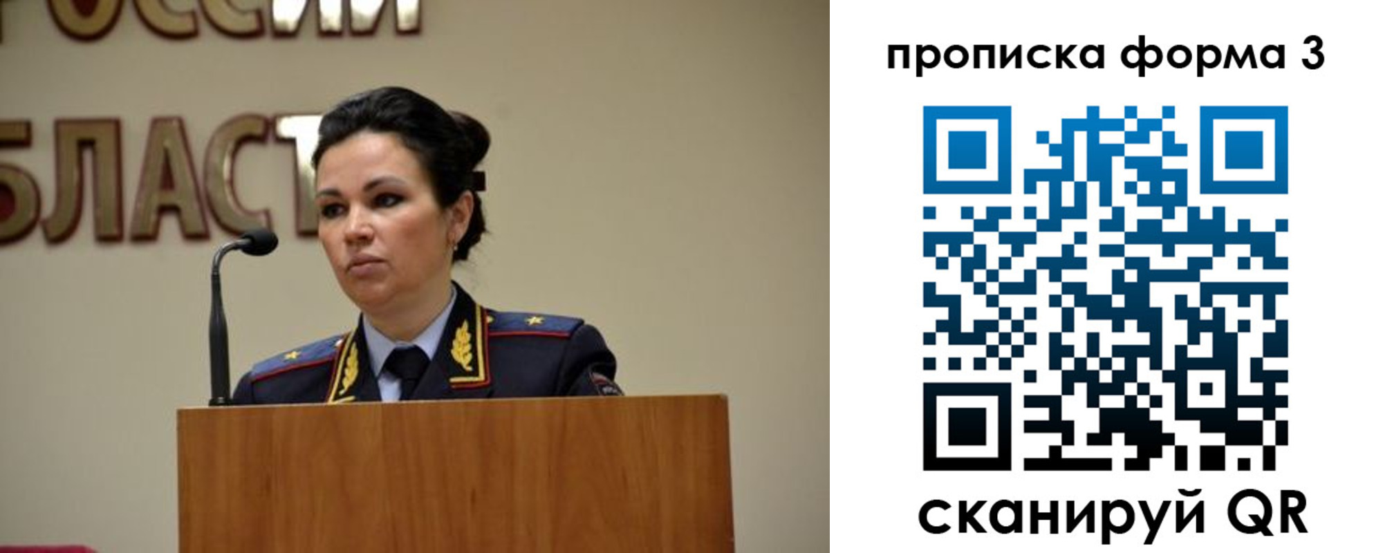 временная регистрация для школы в Рыбном