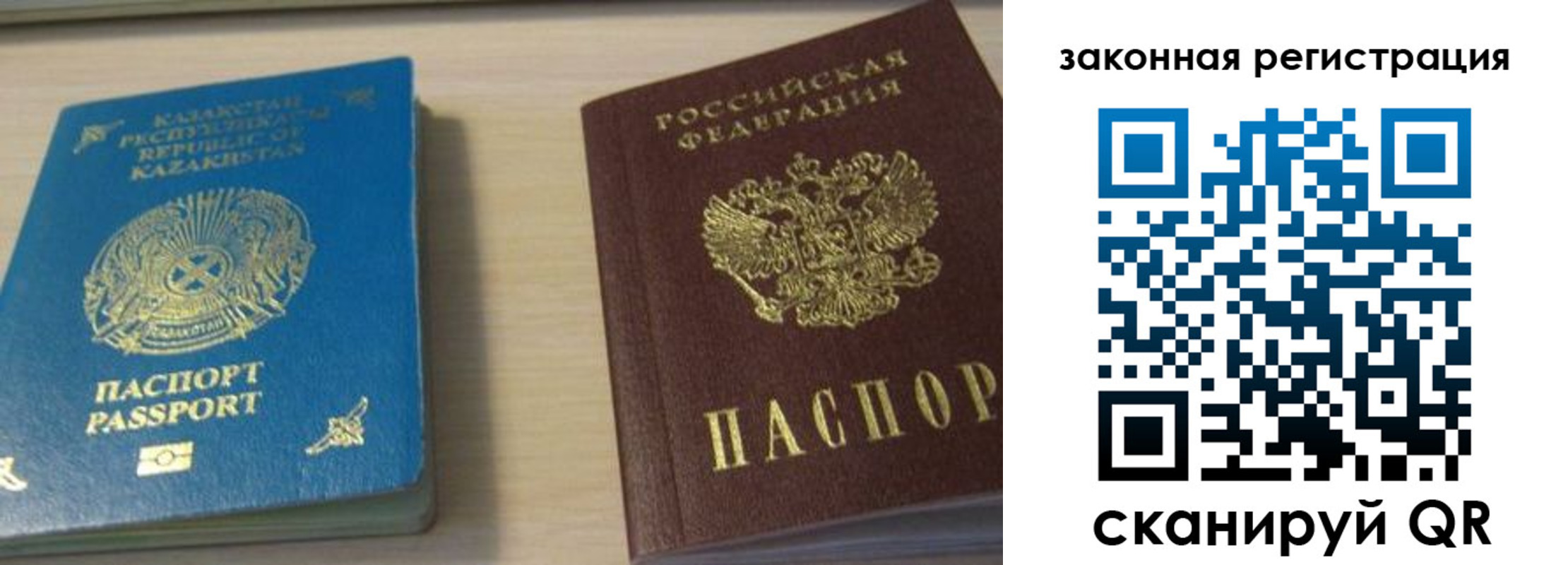 временная регистрация надежно в Рыбном