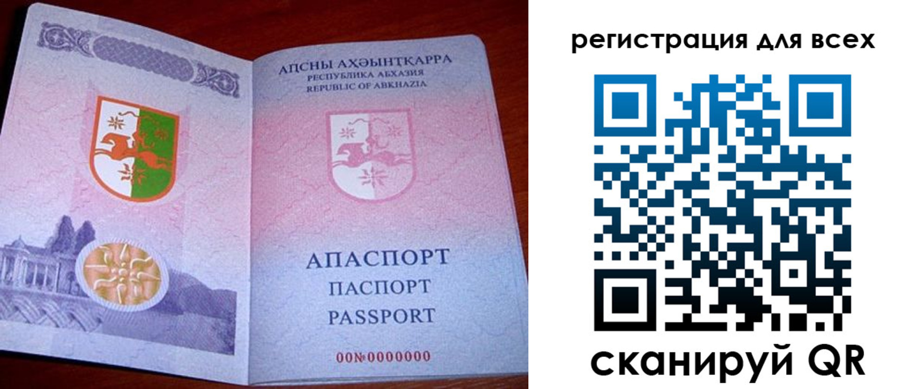 временная регистрация госуслуги в Рыбном