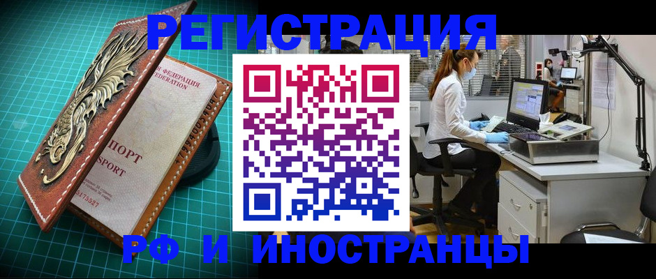 временная регистрация в квартире в Рыбном