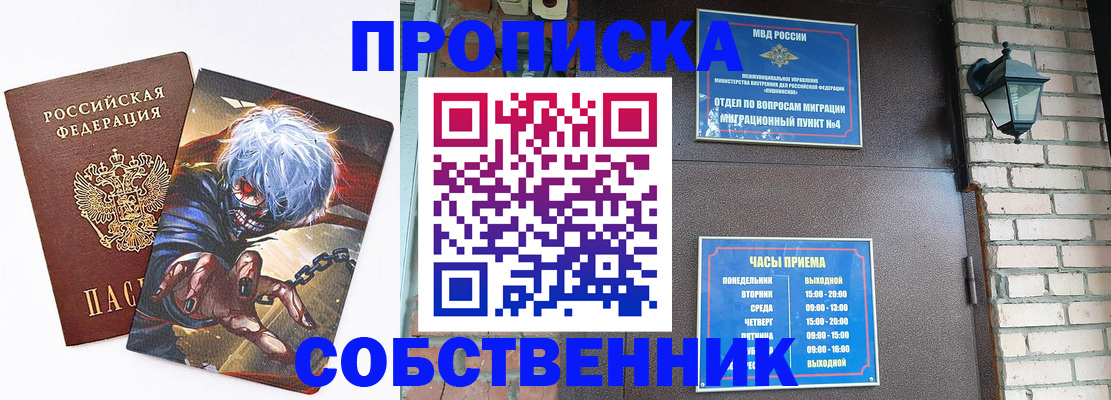 регистрация для дет. сада в Рыбном