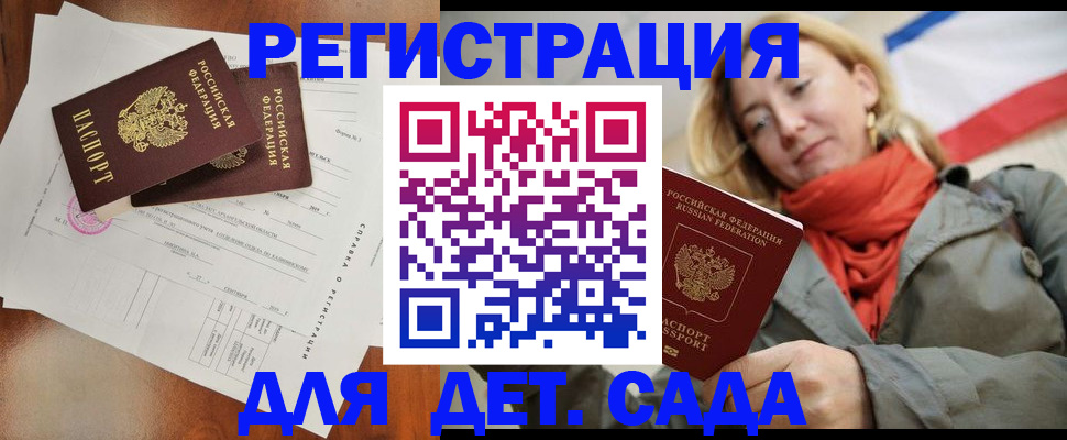 временная регистрация госуслуги в Рыбном