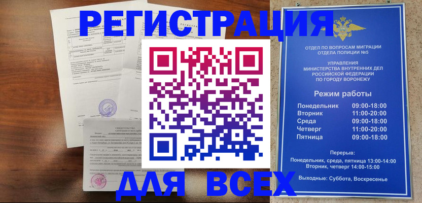 прописка поиск в Рыбном
