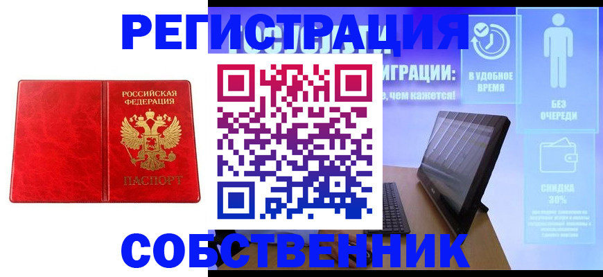 регистрация для дет. сада в Рыбном
