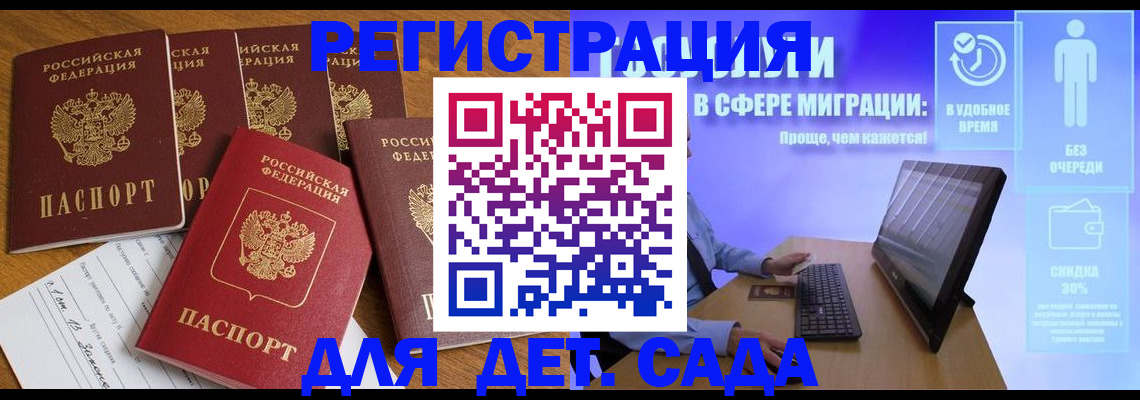 временная регистрация 2025 в Рыбном